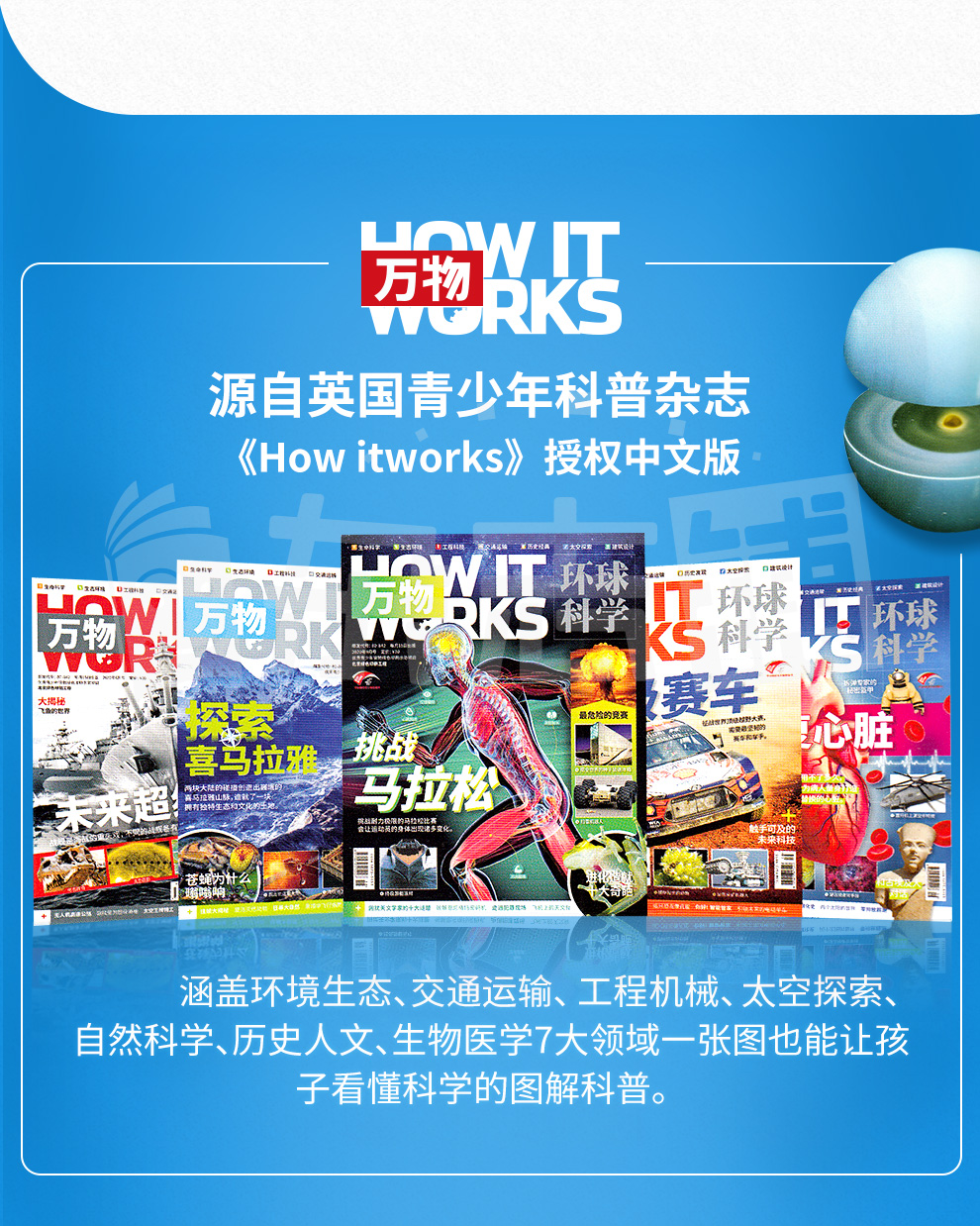 万物 newton科学世界 两刊组合订阅(2023年1月起订)杂志订阅